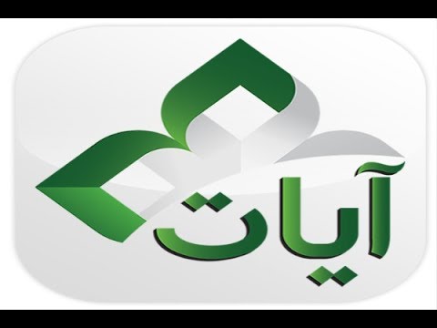 تطبيقات القرآن الكريم 